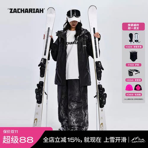 ZACHARIAH黑蝮蛇纹反向渐变雪服