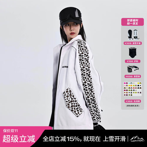 ZACHARIAH【雪球顽皮豹】博物馆奇妙夜滑雪服套装男女3L防风防水
