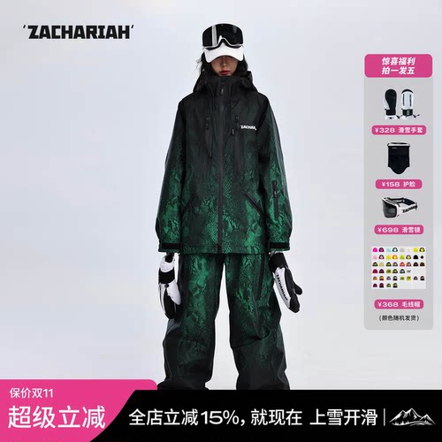 ZACHARIAH绿鳞蛇纹渐变滑雪套装