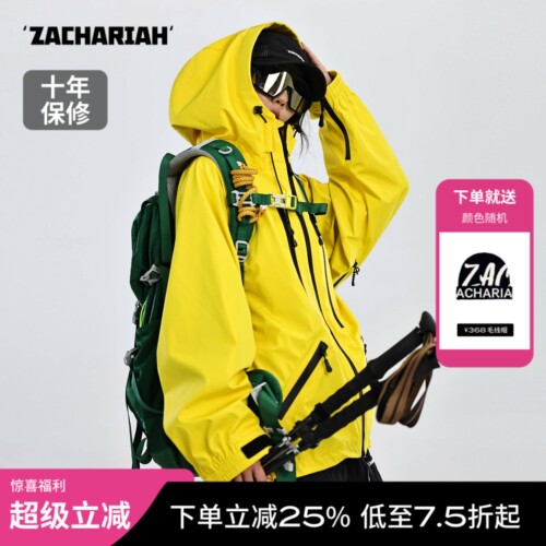 ZACHARIAH【柠檬黄】抗寒冲锋衣