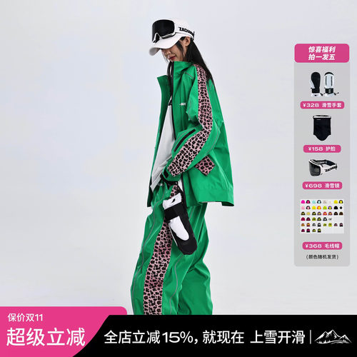 ZACHARIAH【芭乐顽皮豹】博物馆奇妙夜滑雪服套装男女3L防风防水