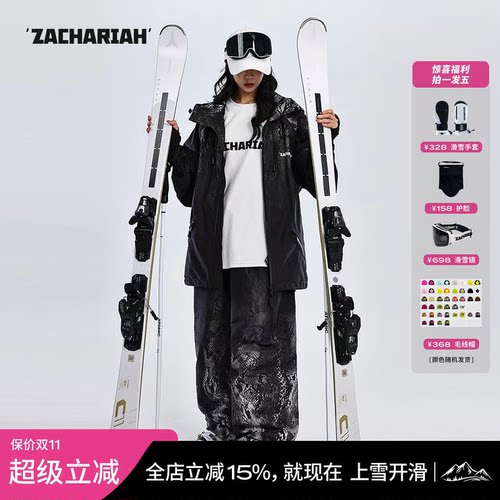 ZACHARIAH黑蝮蛇纹反向渐变雪服