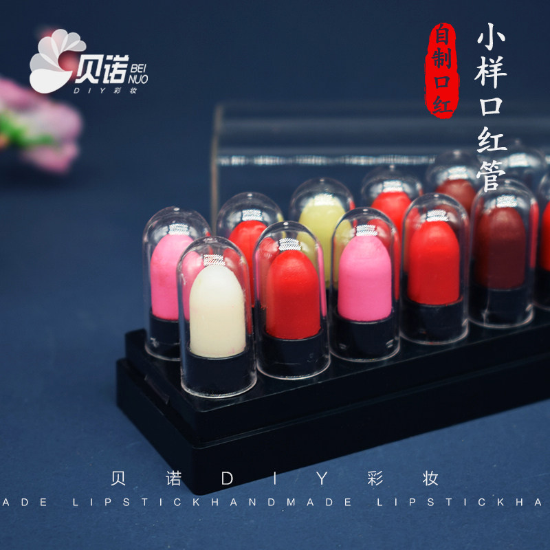 diy自制手工迷你口红空管小样口红管试用装一全套9.3mm