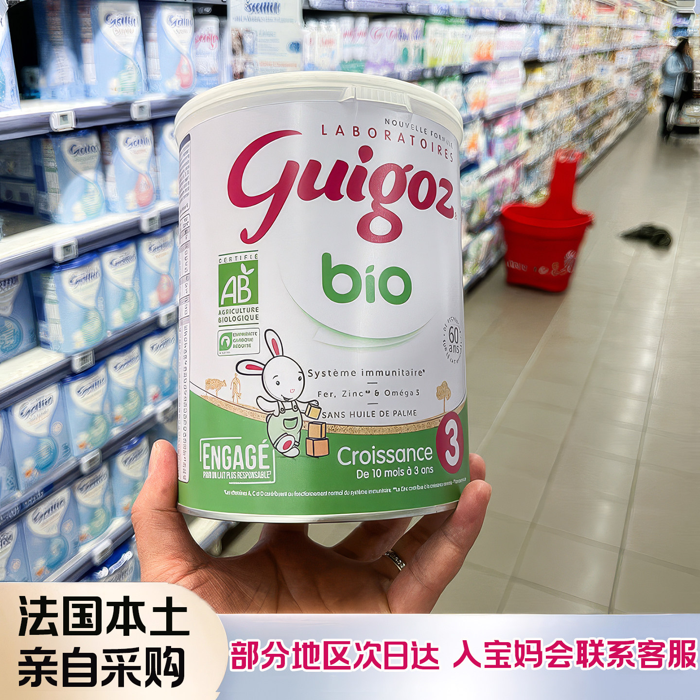 法国古戈氏guigoz3段三段配方奶粉标准有机宝宝婴幼儿进口牛奶粉