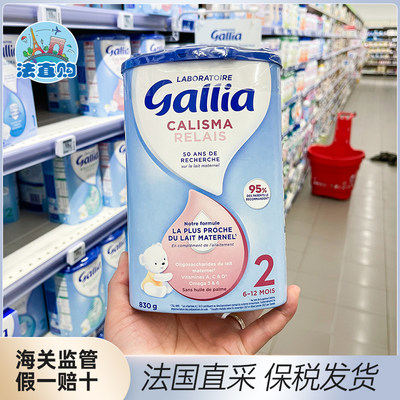 法国佳丽雅Gallia近母乳2段