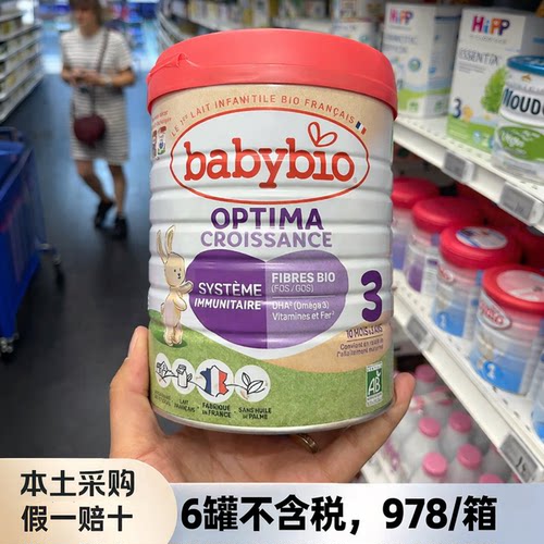 法国Babybio伴宝乐近母乳3段奶粉