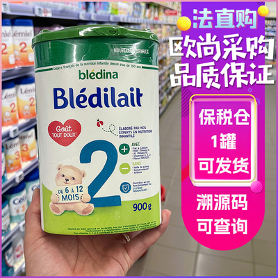 法国贝乐蒂2段标准型900g