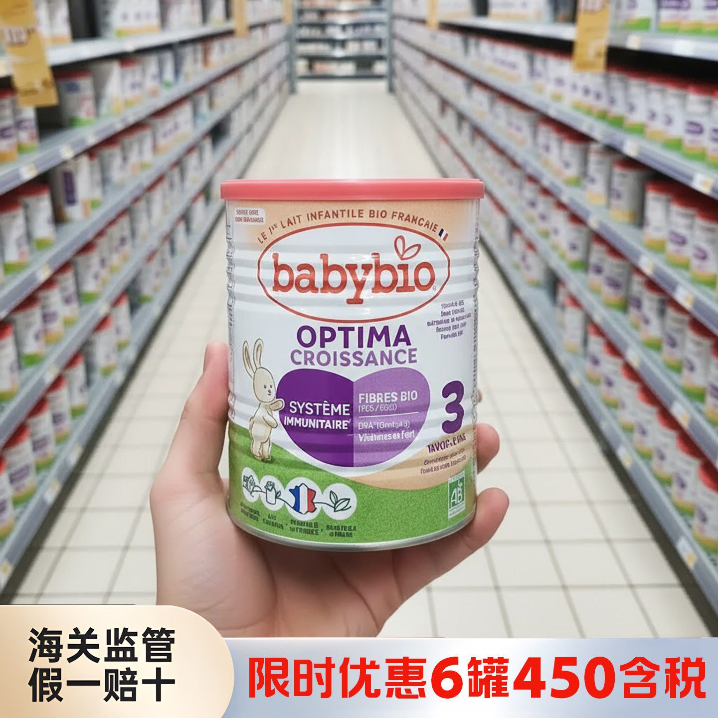 伴宝乐babybio3段有机近母乳婴幼儿牛奶粉法国原装进口宝宝400g