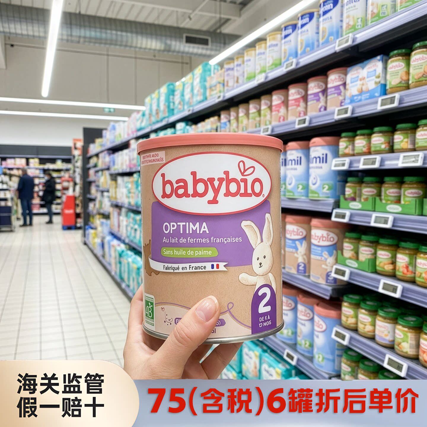 法国Babybio伴宝乐2段近母乳型有机婴幼儿配方牛奶粉400g小罐装