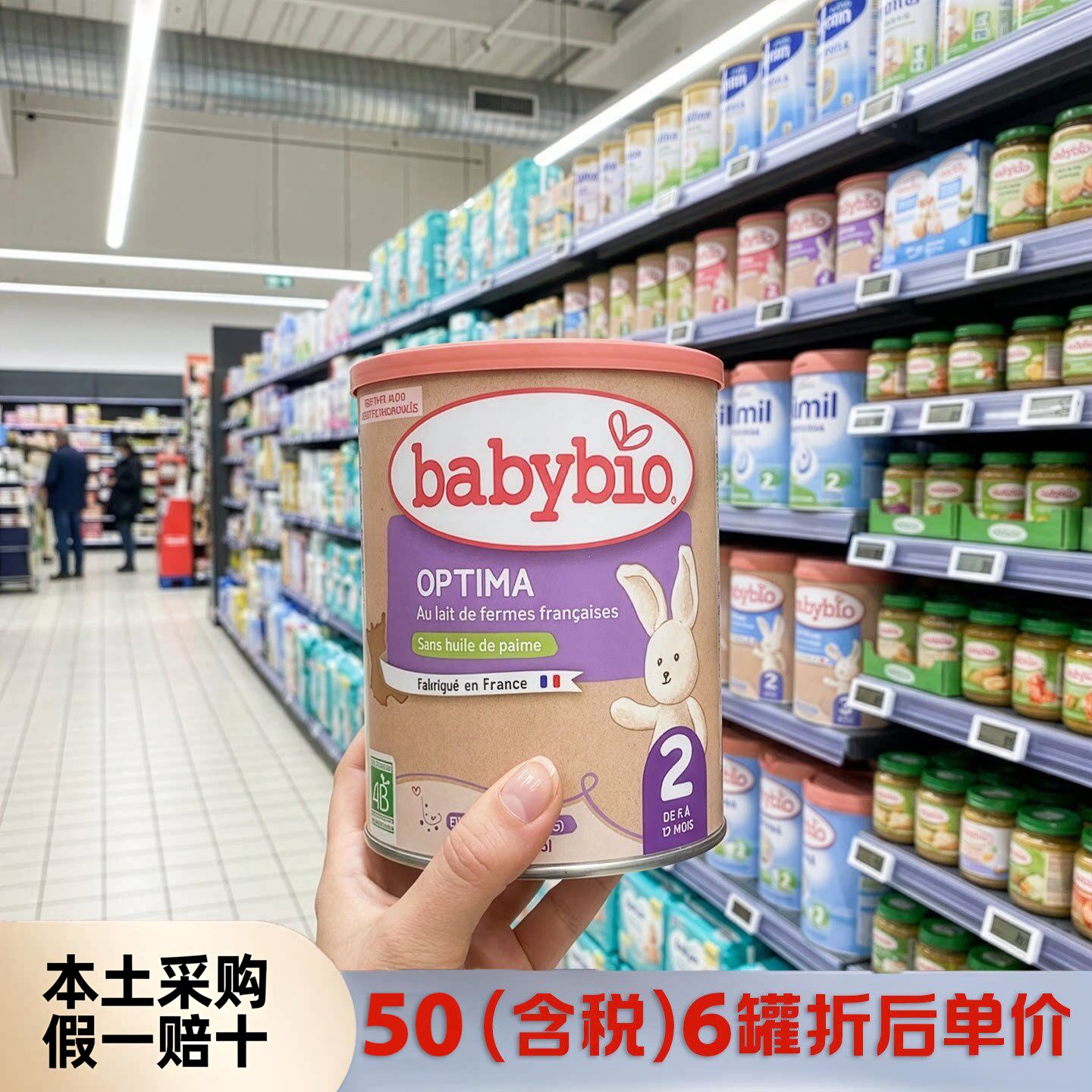 法国Babybio伴宝乐2段近母乳型有机婴幼儿配方牛奶粉400g小罐装