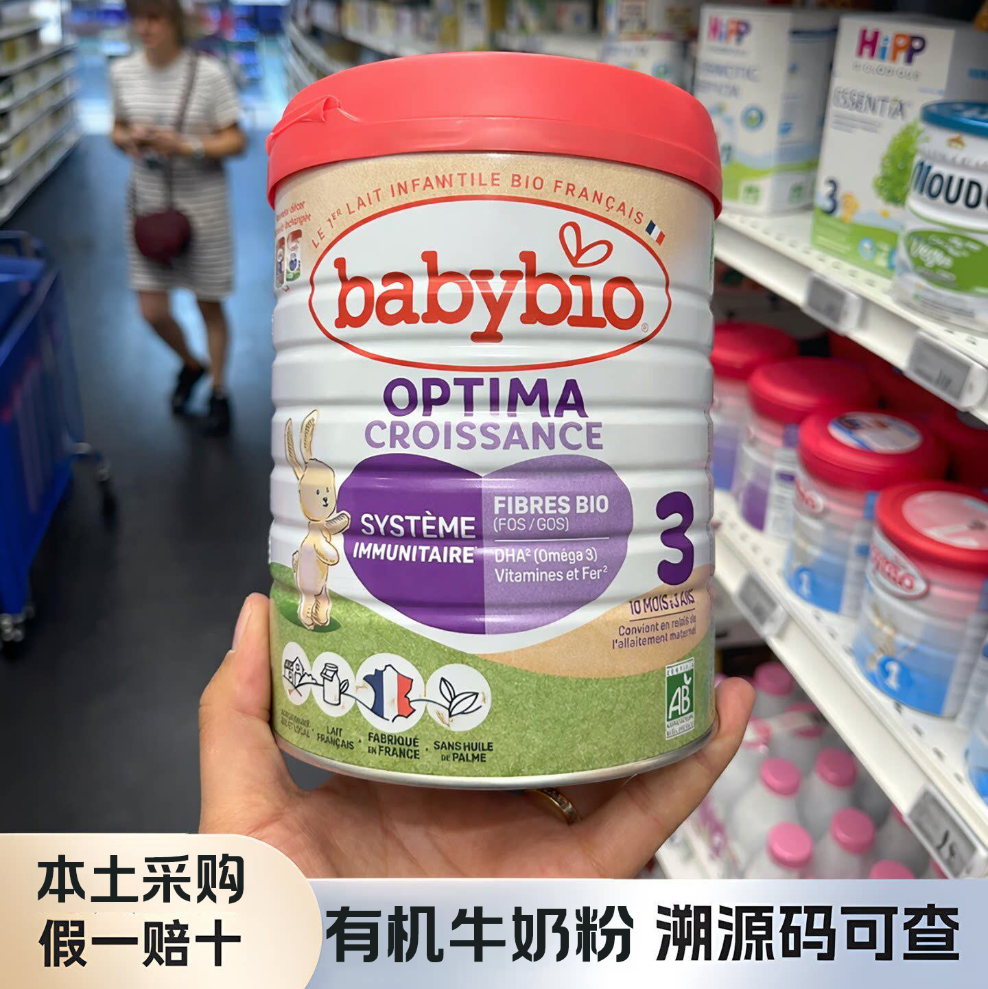 法国原装进口Babybio伴宝乐近母乳3段三段婴幼儿配方有机奶粉800g