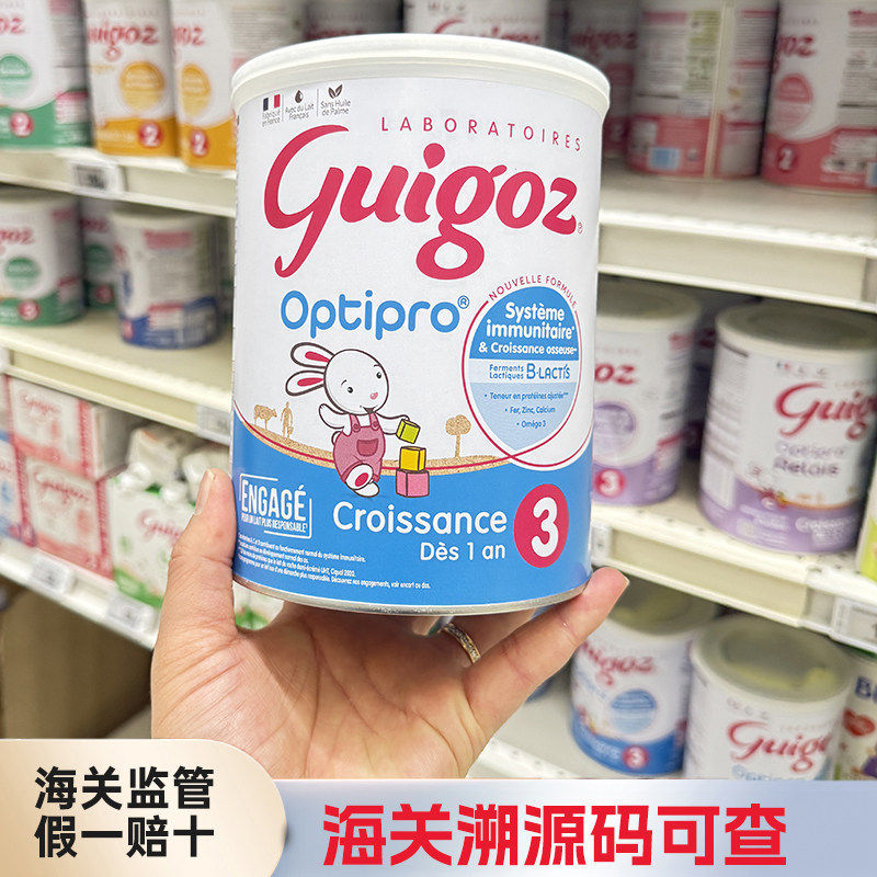 现货法国新版古戈氏guigoz3段婴幼儿配方奶粉标准型1-3岁830g