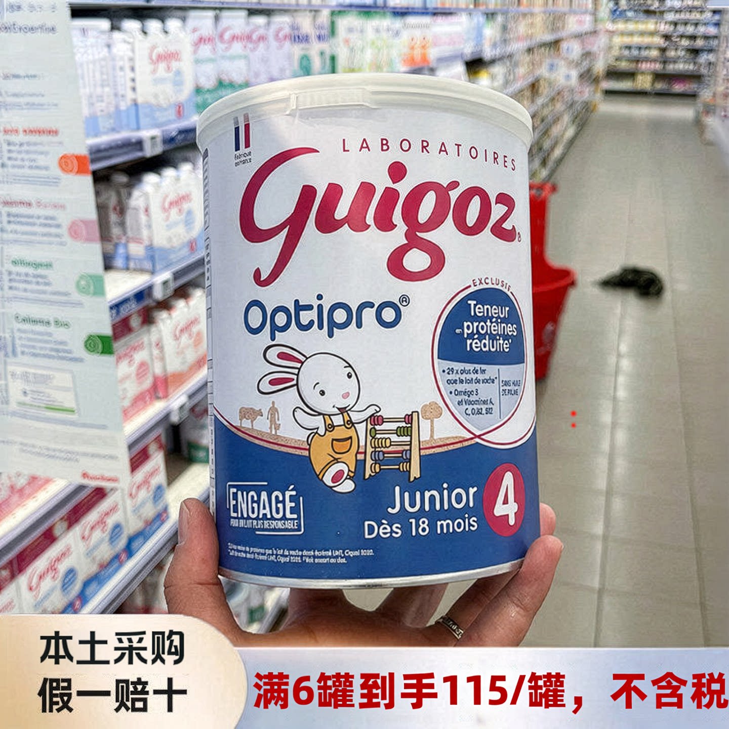 法国原装进口Guigoz 古戈氏标准型4段四段婴幼儿宝宝成长奶粉900g