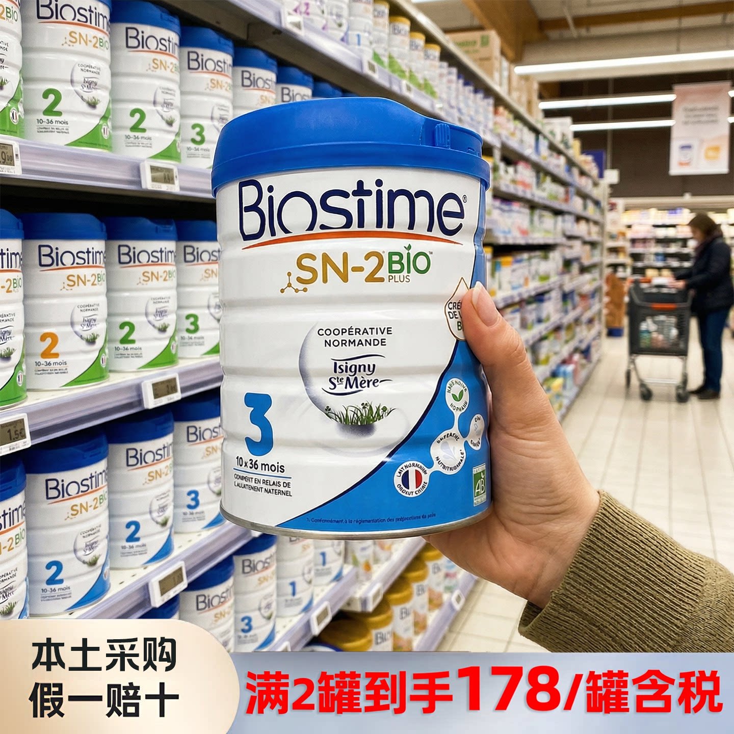 法国本土版Biostime合生元3段三段婴幼儿宝宝配方有机牛奶粉800g