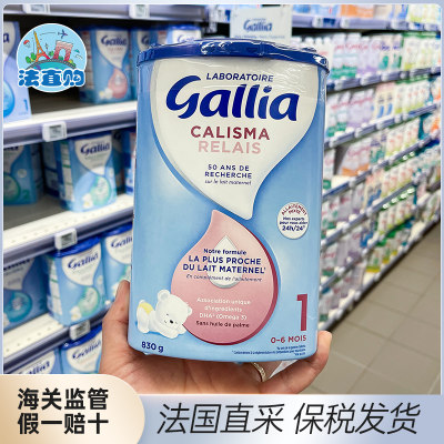 法国佳丽雅Gallia近母乳1段奶粉