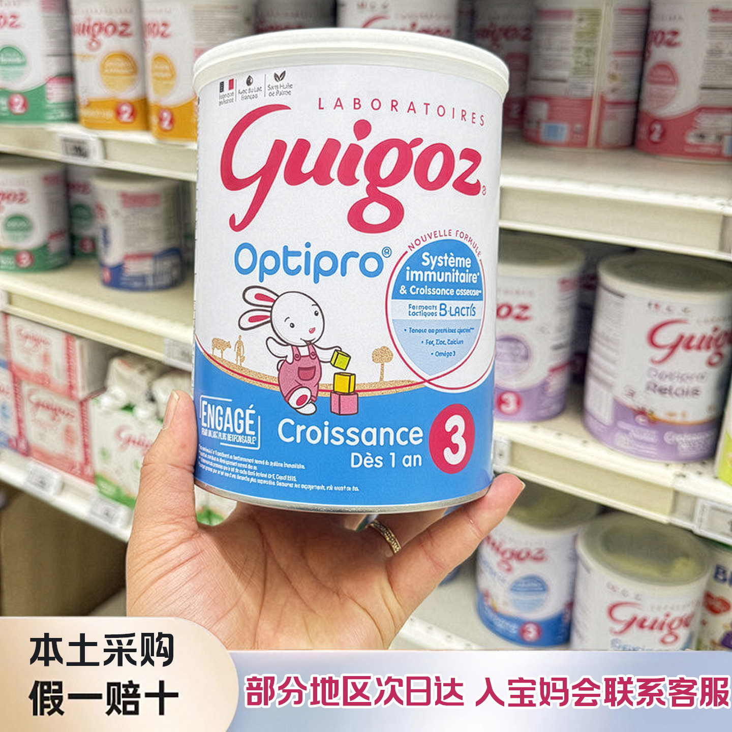 法国原装进口古戈氏guigoz3段三段婴幼儿配方奶粉标准型1-3岁830g