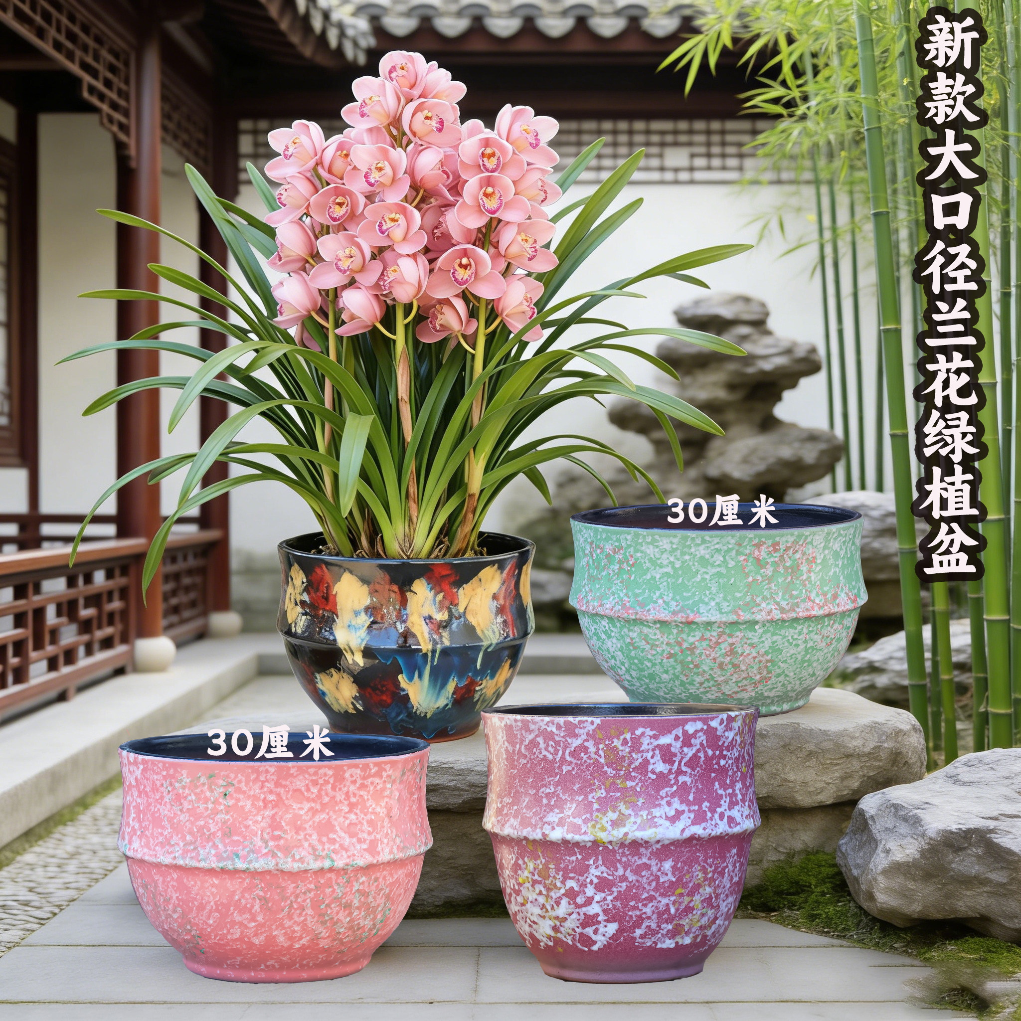 大口径花盆陶瓷家用特大号大花蕙兰盆景专用种树盆三角梅盆栽花盆