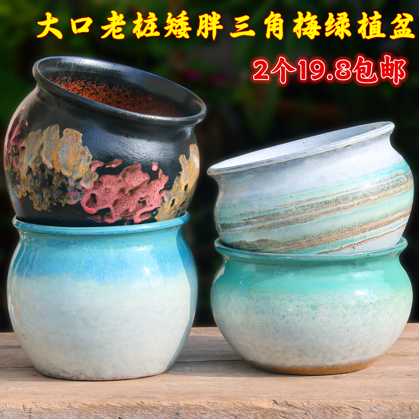 大口矮胖三角梅专用家用创意多肉花盆阳台客厅大号粗陶绿植紫砂盆