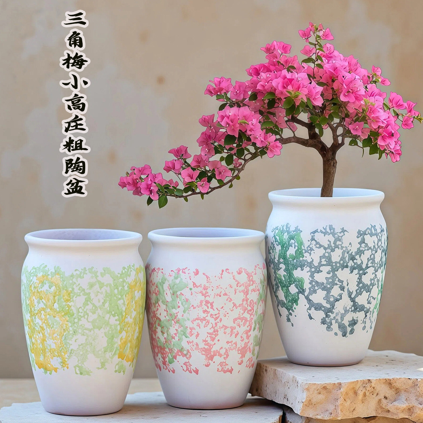 手工陶瓷花盆三角梅小高桩多肉花盆陶瓷家用兰花盆简约客厅阳台盆