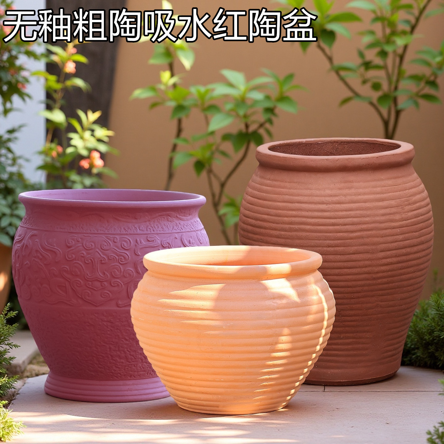 无釉素烧红陶黑陶多肉植物花盆户外庭院三角梅大号室内简约陶瓷盆,鲜花速递/花卉仿真/绿植园艺,花盆,淘宝优惠券,粉丝福利购,淘宝优惠卷