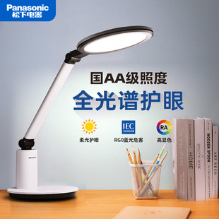 松下照明护眼台灯致皓全光谱儿童学生书桌学习专用护眼灯HHLT0623