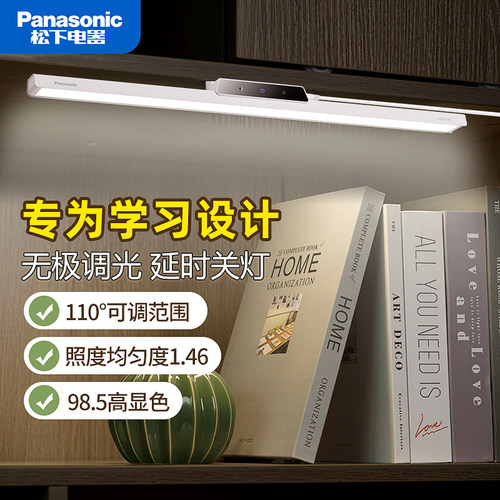 松下爱目K10全光谱壁挂式护眼灯