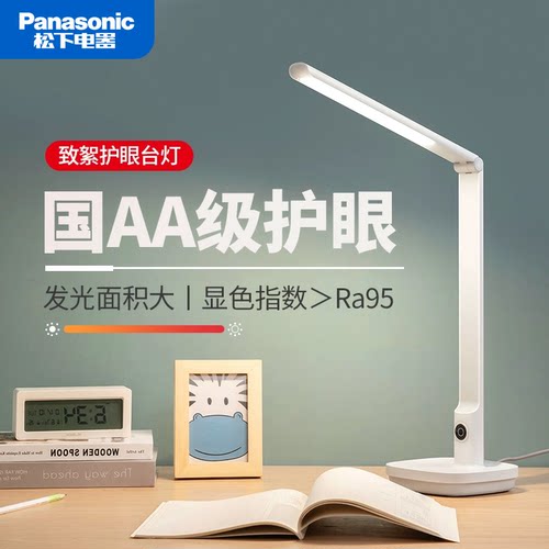 松下LED插电式大学生阅读床头灯