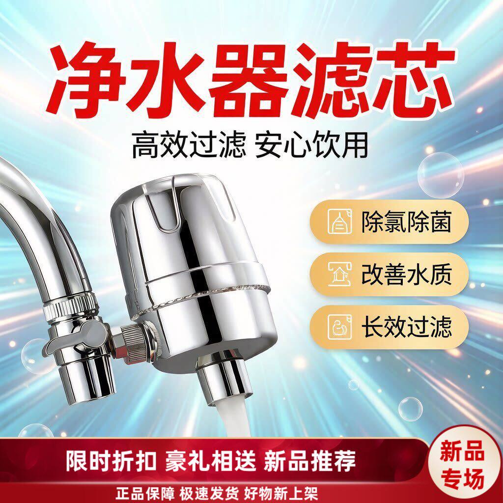 净恩配件NX10净水器水龙头过滤器家用厨房水塔360度旋转起泡防溅