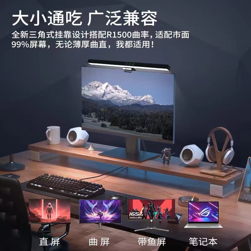 电脑屏幕挂灯笔记本屏幕挂灯夹灯夹式显示器屏幕挂灯护眼led挂灯