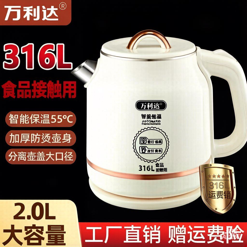 新款316款电热水壶2L304不锈钢一体保温自动断电家用学生办公礼品