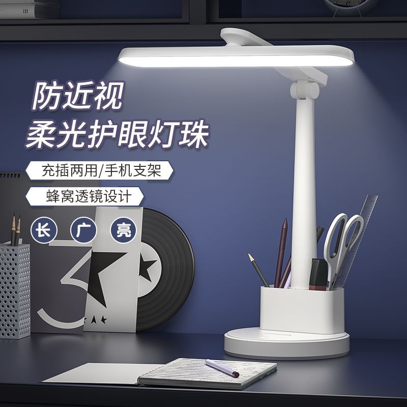 led护眼台灯学生学习专用阅读灯宿舍床头灯充电小夜灯卧室氛围灯