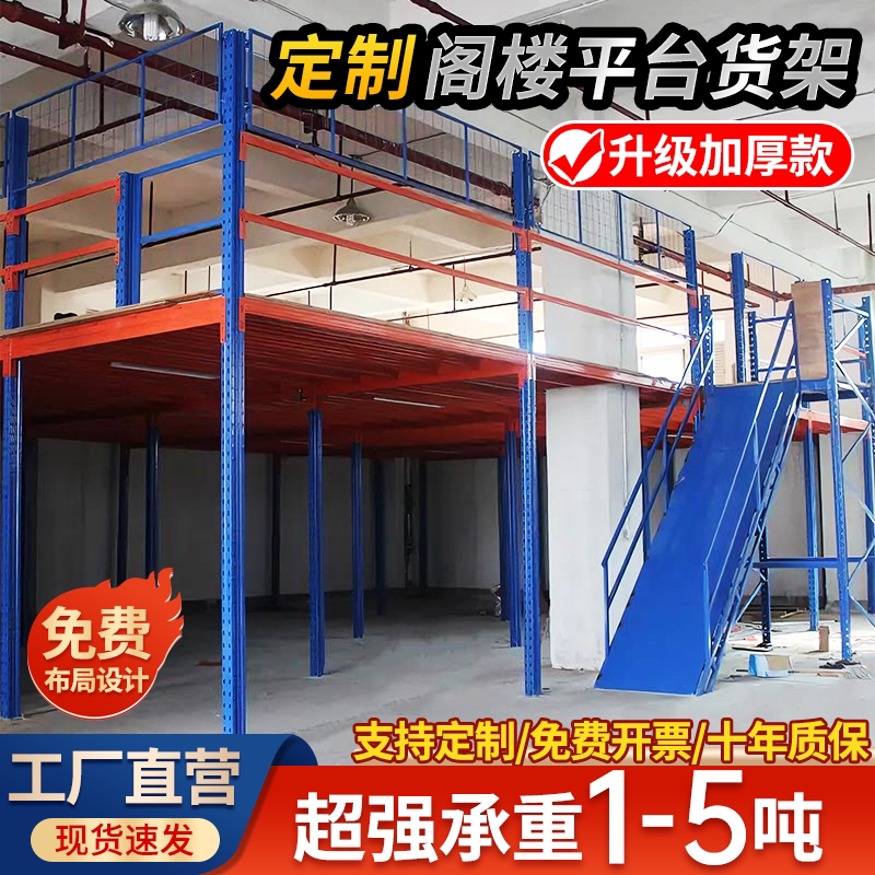 阁楼定制仓储货平台货架搭建二层工厂厂房办公室钢结构仓库可拆卸
