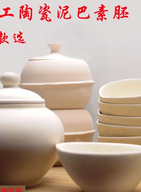 diy半成品陶瓷花瓶厂家供