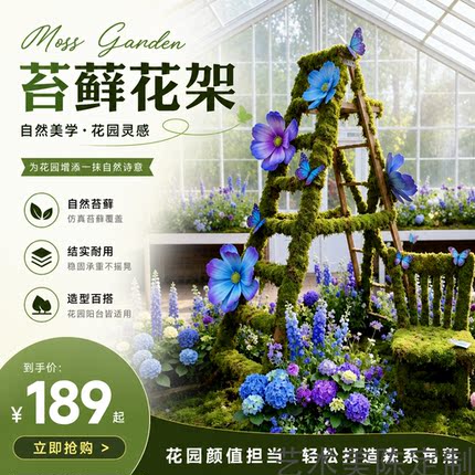 创意梯子仿真花花园装饰爬藤梯摆件网红打卡街道背景墙橱窗美陈