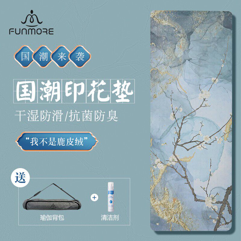 梵茂天然橡胶印花pu瑜伽垫专业防滑健身垫男女生专用地垫家用垫子
