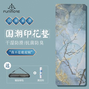 梵茂天然橡胶印花pu瑜伽垫专业防滑健身垫男女生专用地垫家用垫子