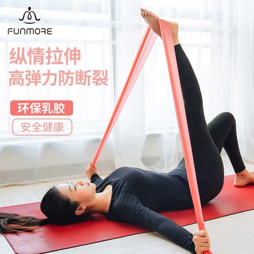 梵茂瑜伽弹力带健身开背练肩膀拉力带男女翘臀拉伸带阻力带 - 封面