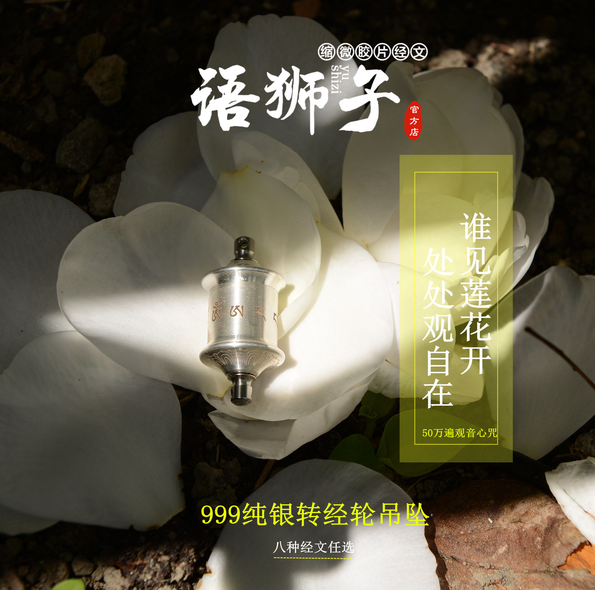 语狮子缩微经文纯银转经轮吊坠右挽狂澜减压护身符转经筒佛珠配饰在类目 家居饰品, 摆件中 - 来自Buy2taobao.com提供专业的淘宝代购服务
