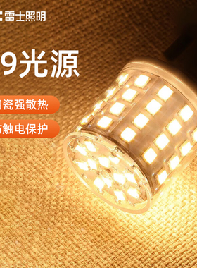 雷士照明G9灯泡led插入式魔豆吊灯光源三色光高亮节能扁口小灯泡