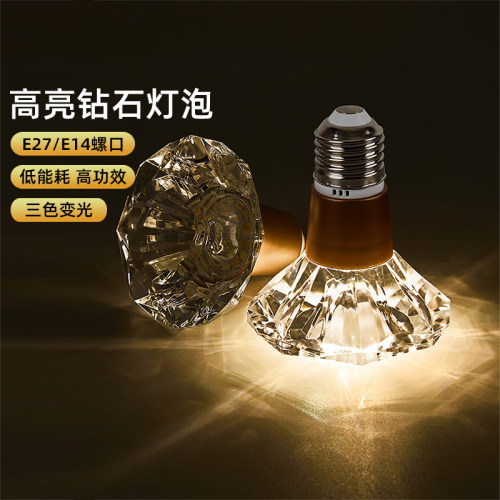 雷士魔豆吊灯led光源e27e14螺口
