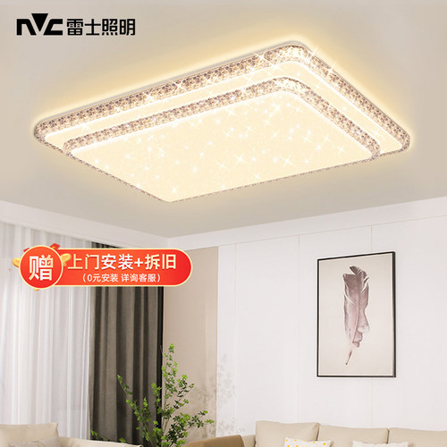 雷士led吸顶灯客厅轻奢智能灯