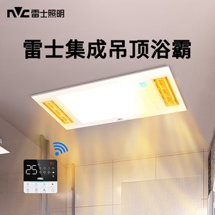 雷士照明风暖浴霸灯集成吊顶排气扇一体卫生间浴室暖风机取暖灯