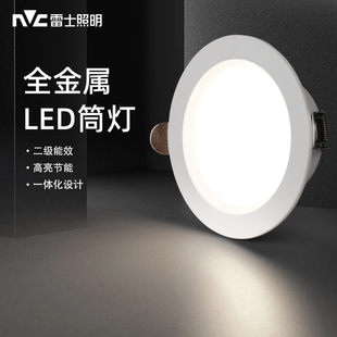 雷士照明led筒燈嵌入式 吊頂燈超薄75mm孔燈4寸6寸射燈店鋪商用燈