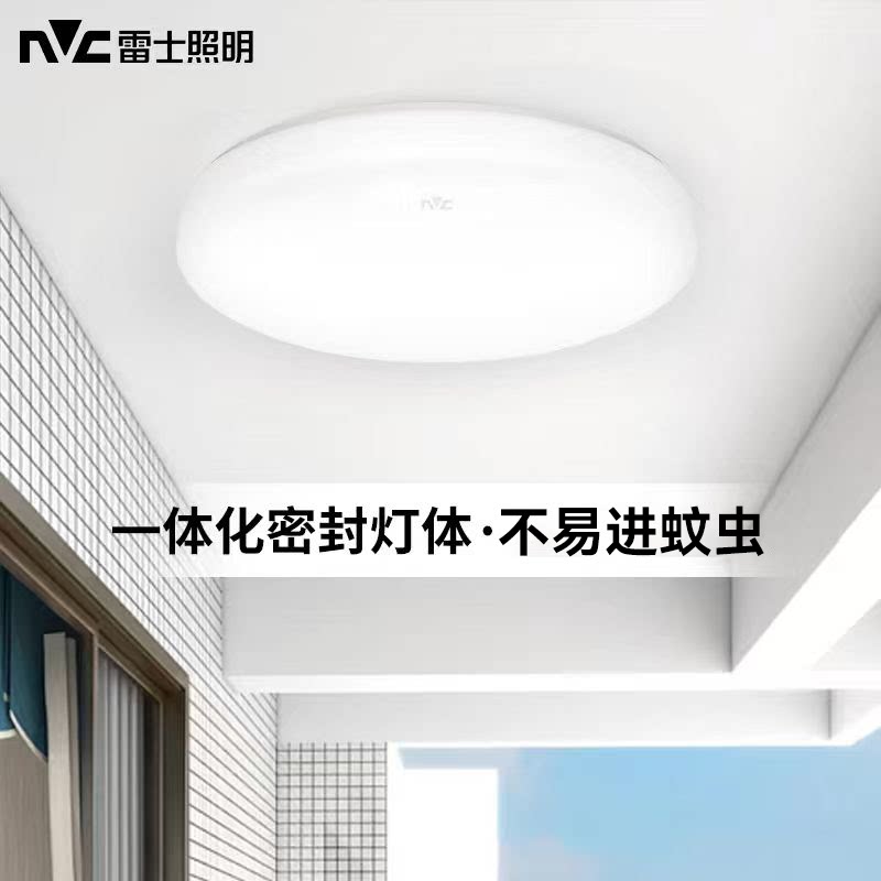 雷士led吸顶灯圆形卧室灯