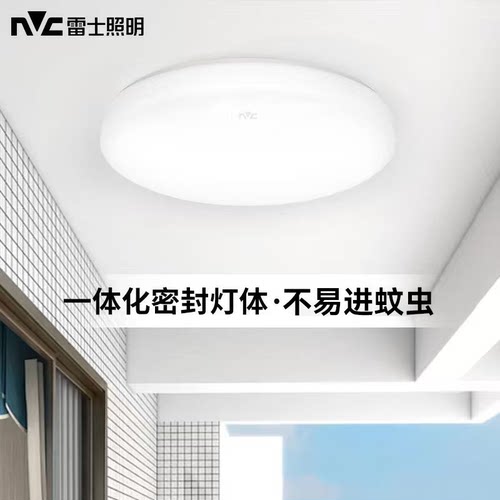 雷士led吸顶灯圆形卧室灯