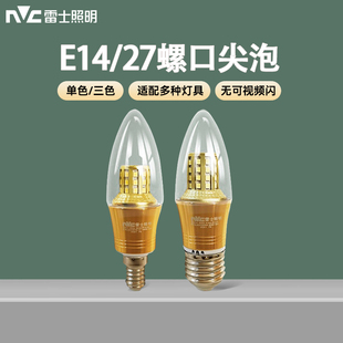 雷士照明e27e14螺口LED尖泡家用吊灯替换光源超亮节能蜡烛灯泡