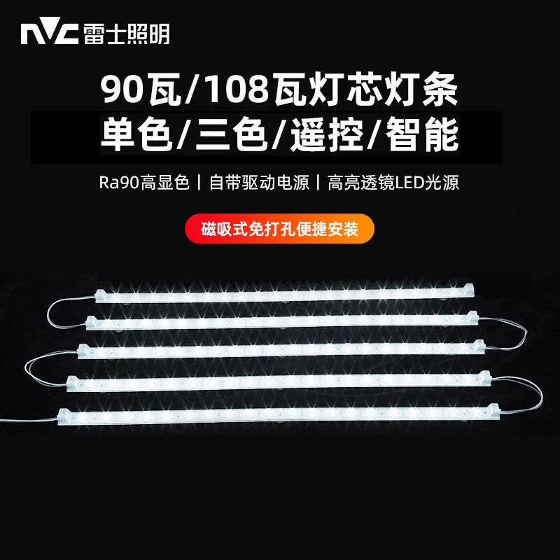 雷士led吸顶灯客厅灯条磁吸智能