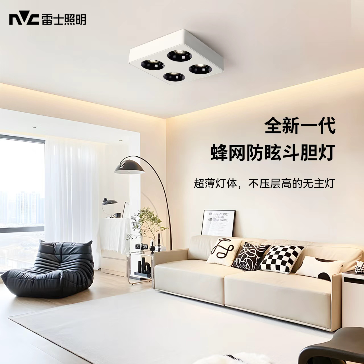 雷士照明led明装格栅灯全光谱防眩射灯吸顶方形灯家用客厅无主灯