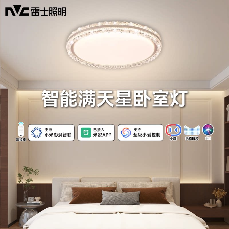 雷士led吸顶灯满天星家用