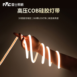 雷士照明COB高压灯带客厅吊顶嵌入超亮软灯条220v软硅胶线形灯